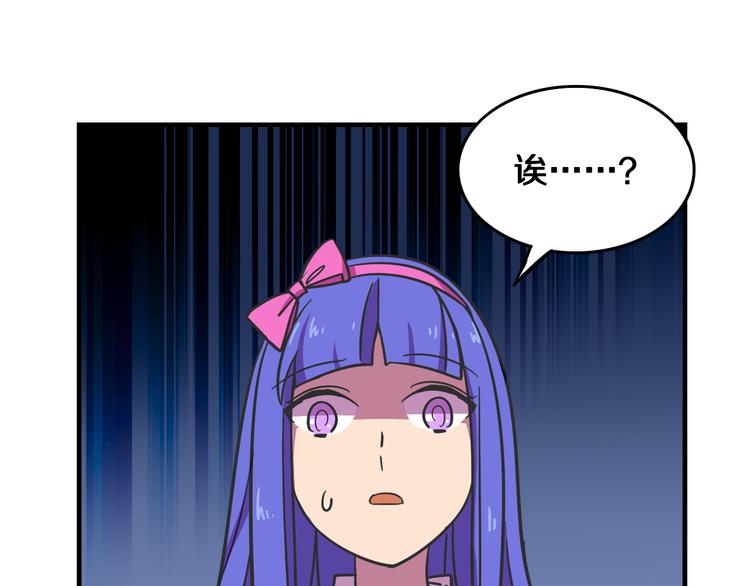 我绑架了时间线免费阅读漫画,第25话 声东击西1图