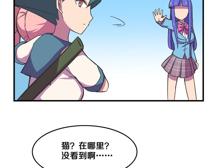我绑架了时间线免费阅读漫画,第25话 声东击西1图