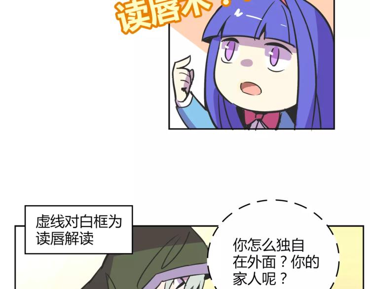 关于我被绑架到大小姐下载漫画,第31话 做我仆人1图