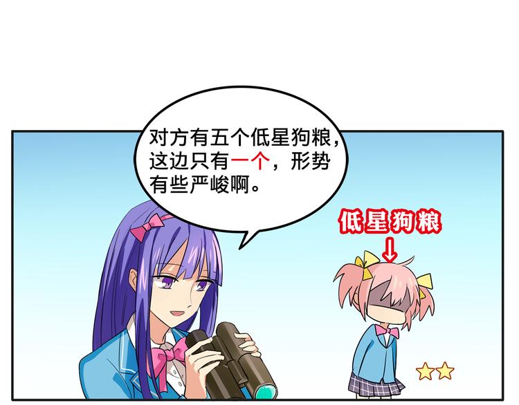 我绑架了时间线免费阅读漫画,第4话 被大小姐反绑架2图