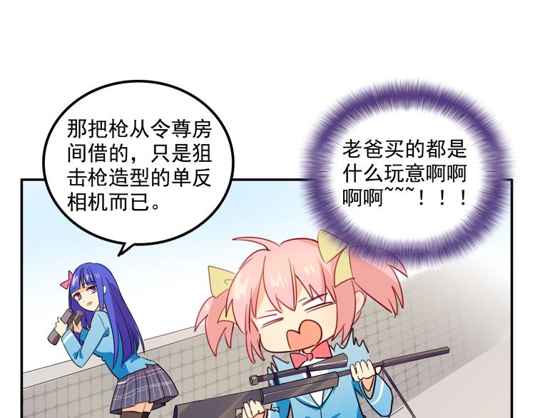 我绑架了时间线免费阅读漫画,第3话 受命于大小姐的日子1图