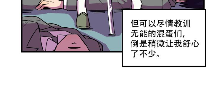 我绑架了时间线免费阅读漫画,第23话 弱鸡！1图