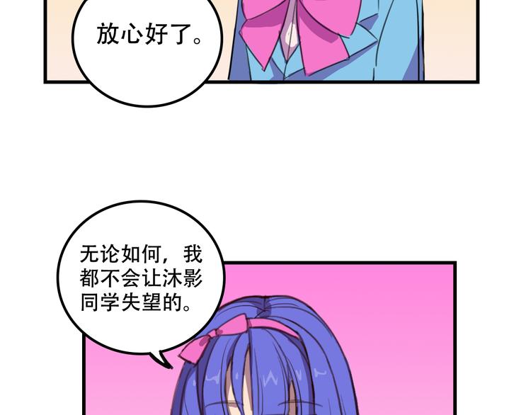 我绑架了时间线免费阅读漫画,第13话 一亿！？1图