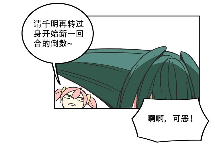 我绑架了时间线免费阅读漫画,第27话 出招吧！2图