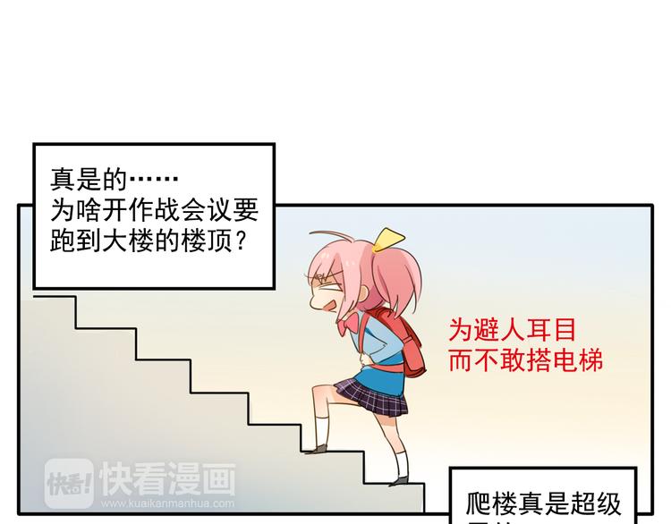 我绑架了时间线免费阅读漫画,第3话 受命于大小姐的日子2图