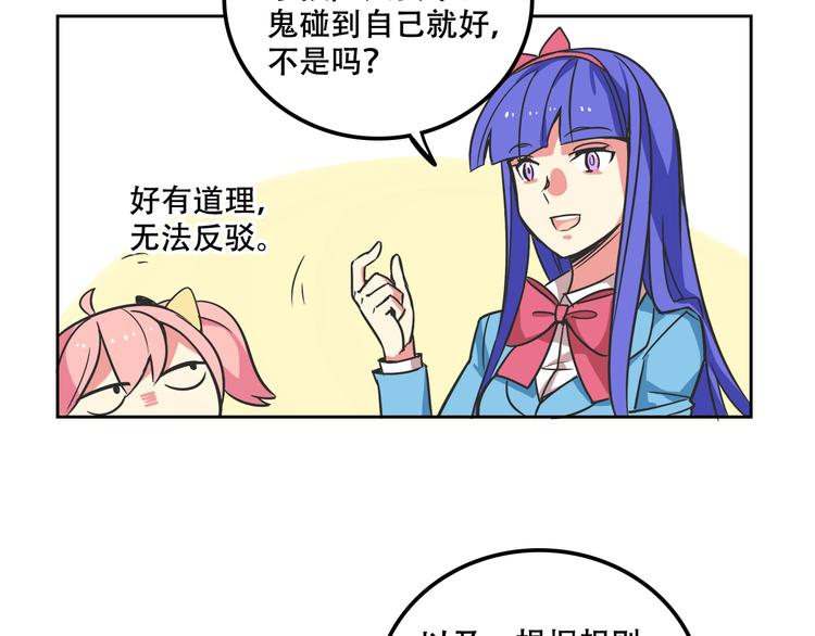 我绑架了时间线免费阅读漫画,第27话 出招吧！2图
