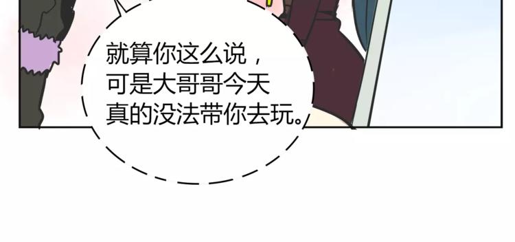 我绑架了时间线免费阅读漫画,第31话 做我仆人1图