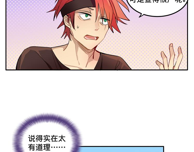 我绑架了时间线免费阅读漫画,第4话 被大小姐反绑架2图