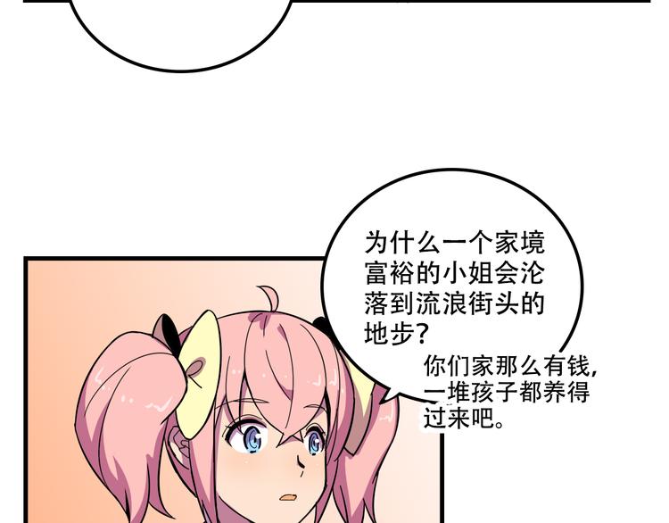 我绑架了时间线免费阅读漫画,第23话 弱鸡！1图