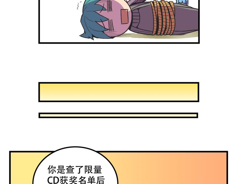 我绑架了漫画,第16话 你真的很弱诶！2图
