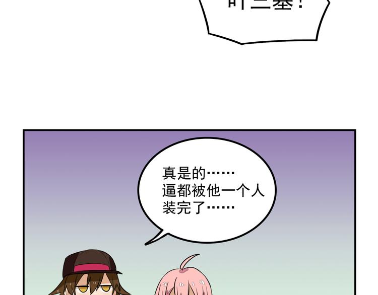 我绑架了时间线免费阅读漫画,第8话 这么卑鄙的手段1图