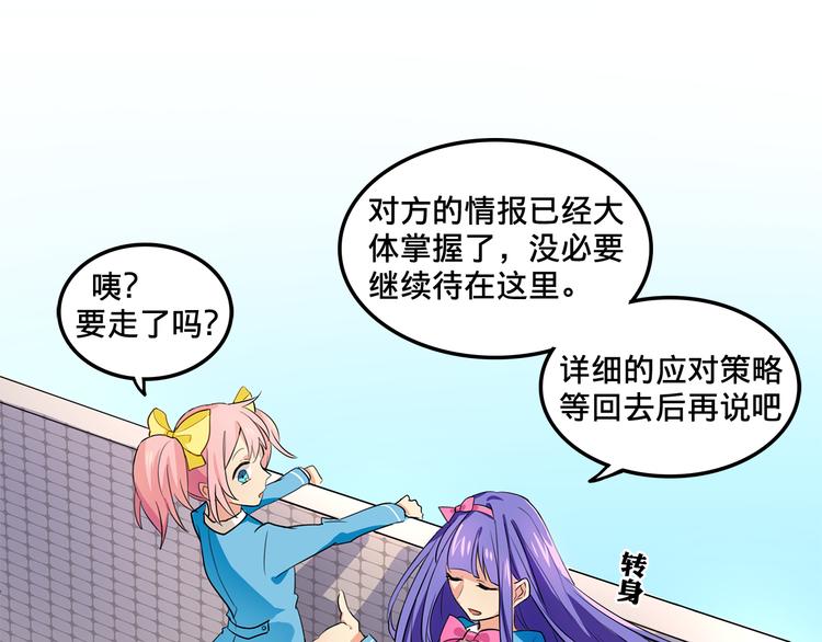 我绑架了时间线免费阅读漫画,第4话 被大小姐反绑架1图