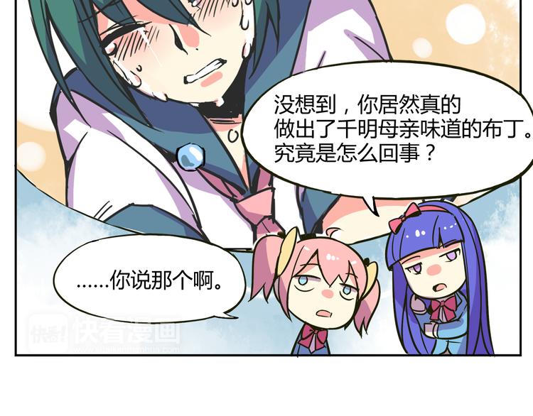 我绑架了时间线免费阅读漫画,第30话 实力至上主义家族1图