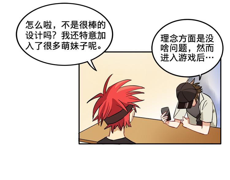 我绑架了时间线免费阅读漫画,第4话 被大小姐反绑架1图