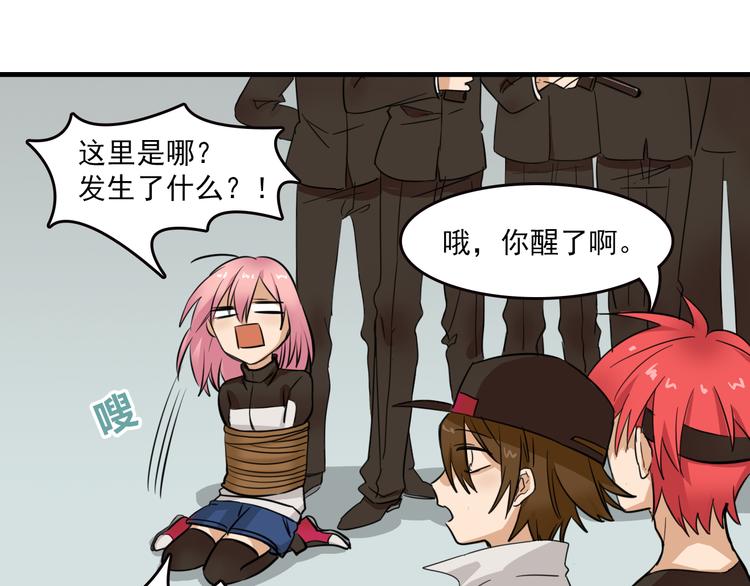 我绑架了时间线免费阅读漫画,第7话 你今天好奇怪1图