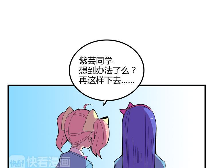 我绑架了时间线免费阅读漫画,第21话 她玩什么把戏2图