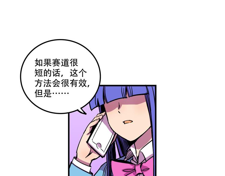 我绑架了时间线女主有几个漫画,第20话 陷阱1图