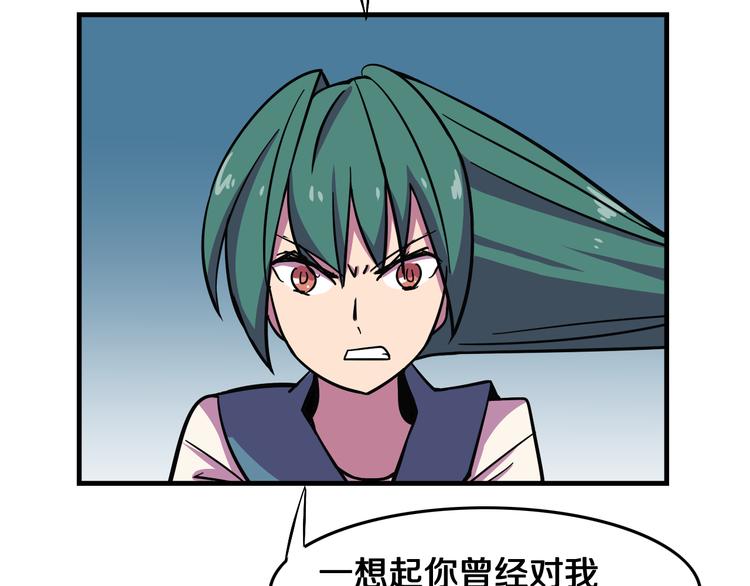 我绑架了时间线免费阅读漫画,第25话 声东击西1图
