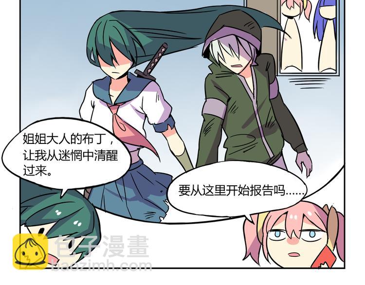 我绑架了时间线免费阅读漫画,第30话 实力至上主义家族2图
