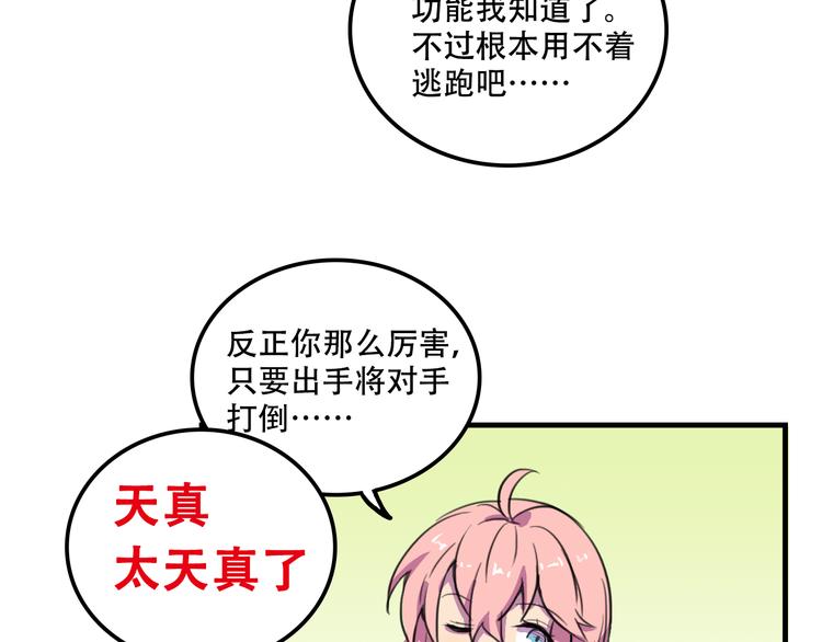 我绑架了时间线免费阅读漫画,第11话 已经有人动手了2图