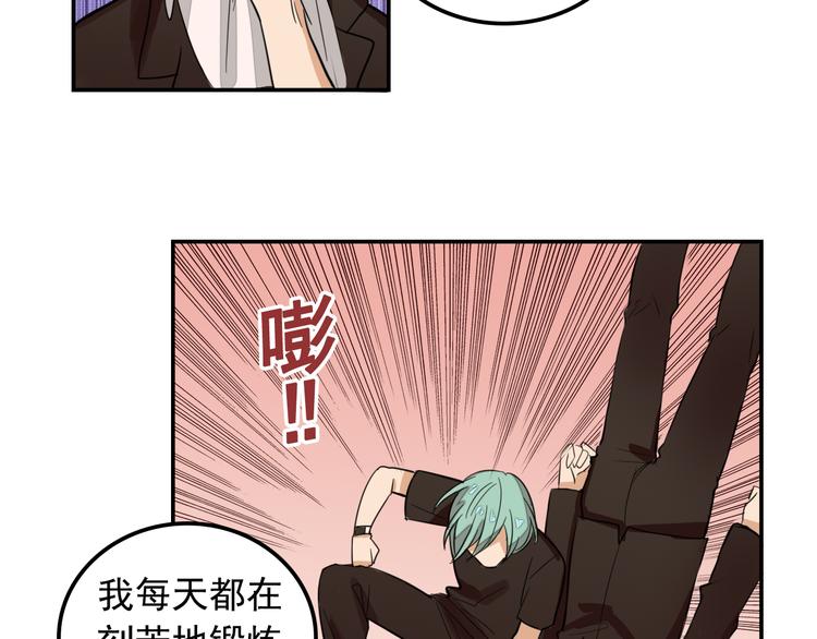 我绑架了时间线免费阅读漫画,第8话 这么卑鄙的手段2图