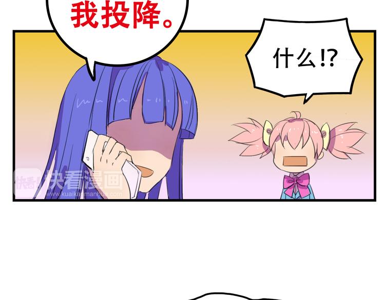 我绑架了时间线免费阅读漫画,第13话 一亿！？1图
