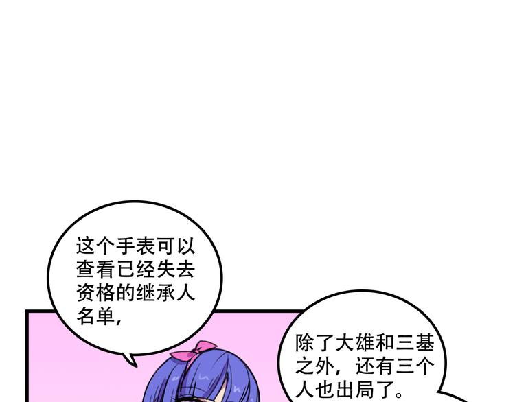 我绑架了时间线免费阅读漫画,第11话 已经有人动手了1图