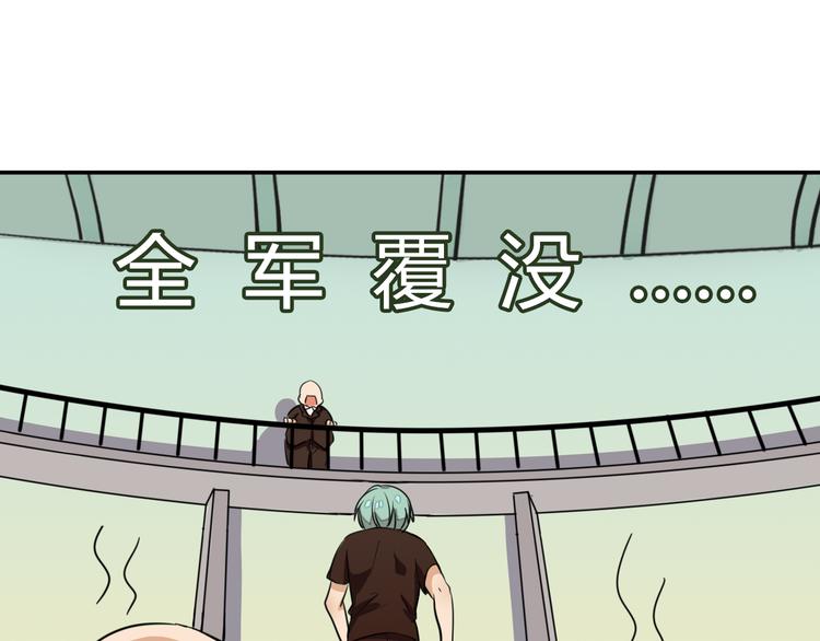 我绑架了时间线免费阅读漫画,第8话 这么卑鄙的手段2图
