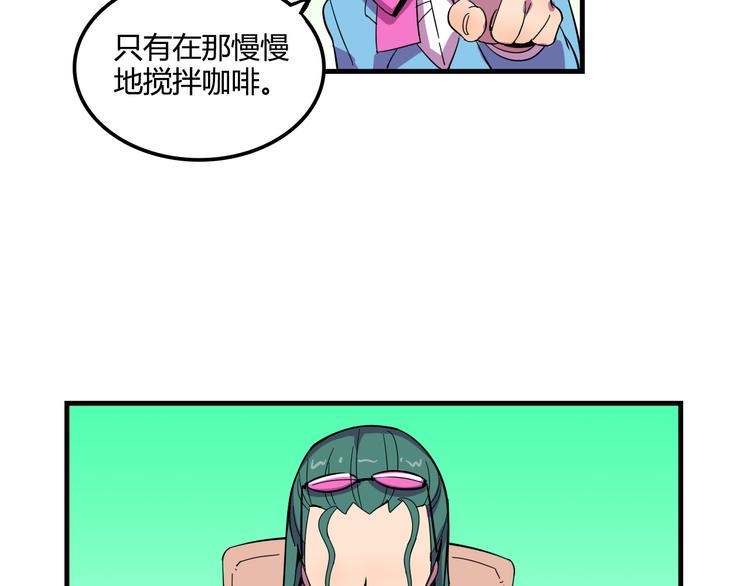我绑架了时间线免费阅读漫画,第21话 她玩什么把戏1图