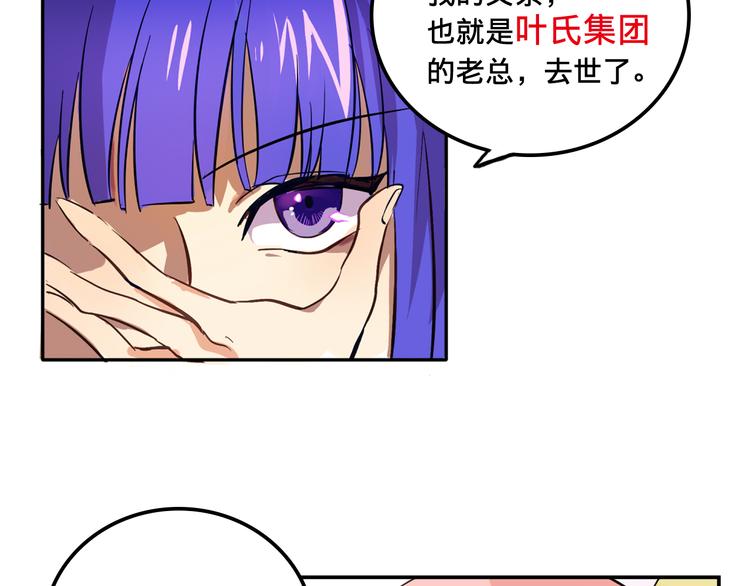 我绑架了时间线免费阅读漫画,第2话 争夺家产1图