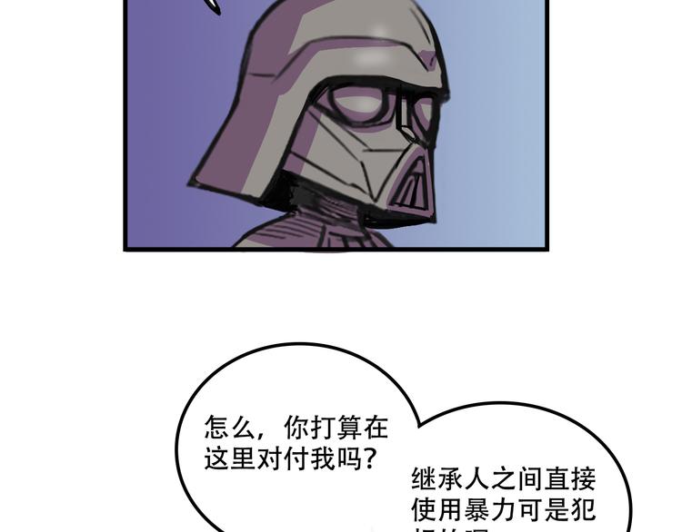 我绑架了漫画,第16话 你真的很弱诶！2图