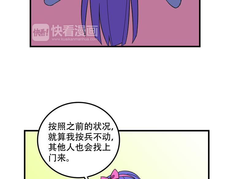 我绑架了时间线免费阅读漫画,第23话 弱鸡！1图