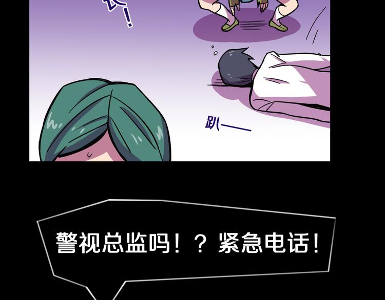 我绑架了时间线免费阅读漫画,第25话 声东击西2图