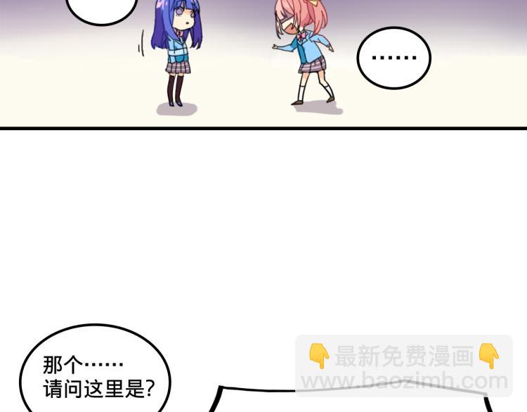 我绑架了时间线免费阅读漫画,第1话  中二少女绑架腹黑千金2图