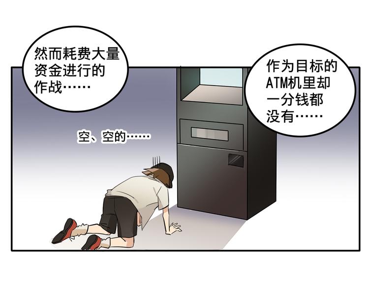 我绑架了时间线免费阅读漫画,第4话 被大小姐反绑架1图