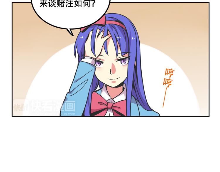 我绑架了未来女帝漫画,第27话 出招吧！1图