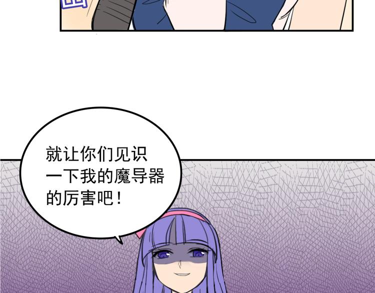 我绑架了法律系校草后续讲解漫画,第10话  诱饵1图