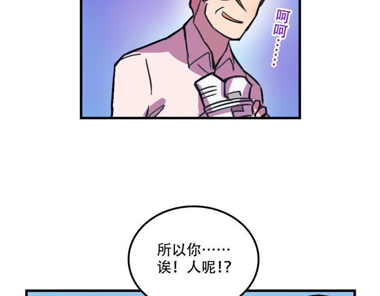 我绑架了时间线免费阅读漫画,第19话 诱饵战！2图