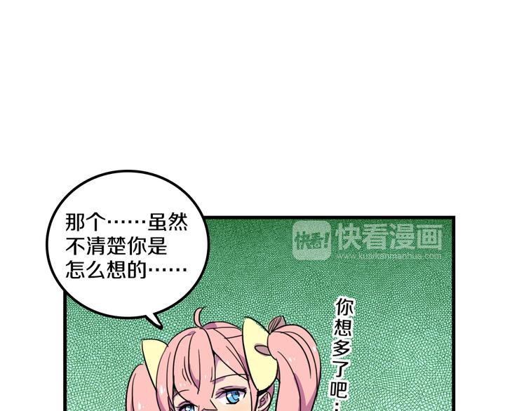 我绑架了你漫画,第15话  怪力萝莉的反抗战！2图