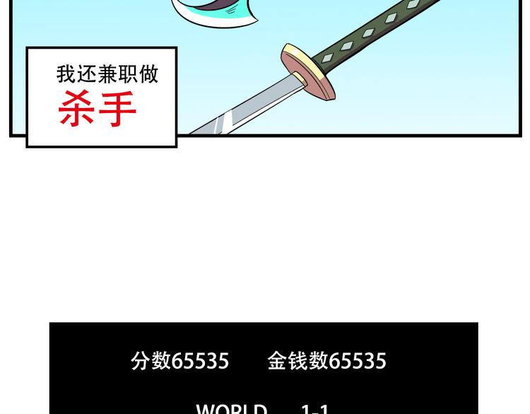 我绑架了时间线漫画漫画,第23话 弱鸡！2图