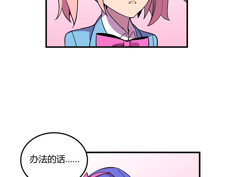 我绑架了时间线免费阅读漫画,第21话 她玩什么把戏2图