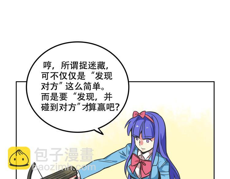 我绑架了时间线免费阅读漫画,第27话 出招吧！2图