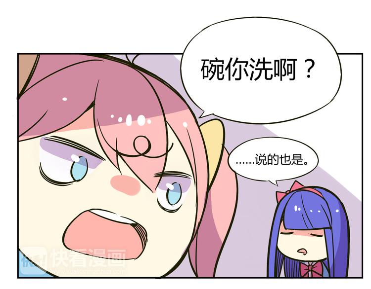 我绑架了时间线免费阅读漫画,第30话 实力至上主义家族2图