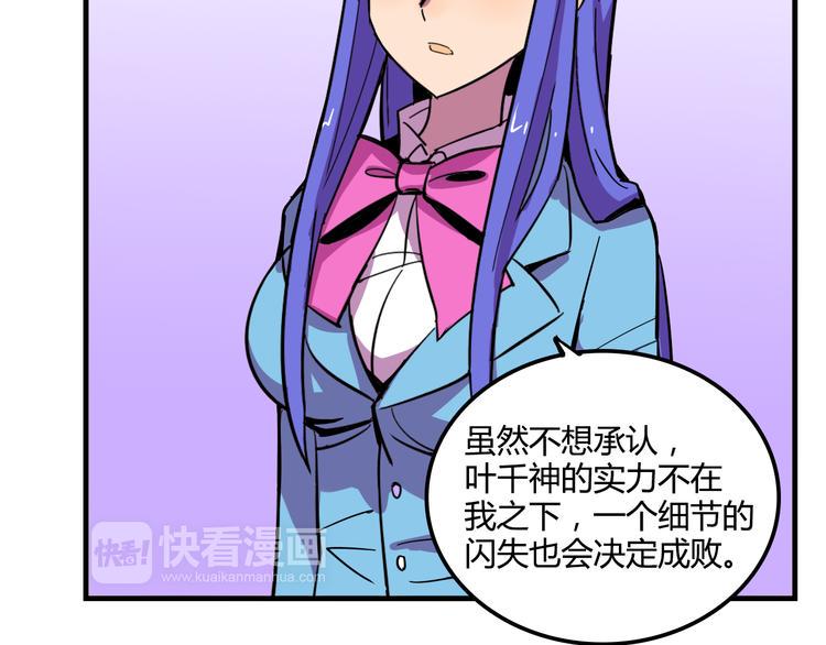 我绑架了时间线免费阅读漫画,第21话 她玩什么把戏2图