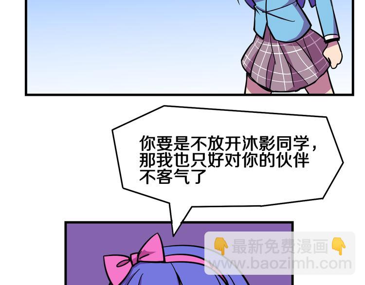 我绑架了时间线免费阅读漫画,第25话 声东击西1图