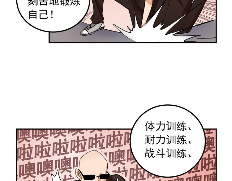我绑架了时间线免费阅读漫画,第8话 这么卑鄙的手段1图