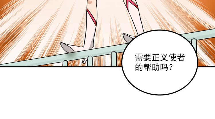 我绑架了时间线免费阅读漫画,第9话  我的杀手锏1图