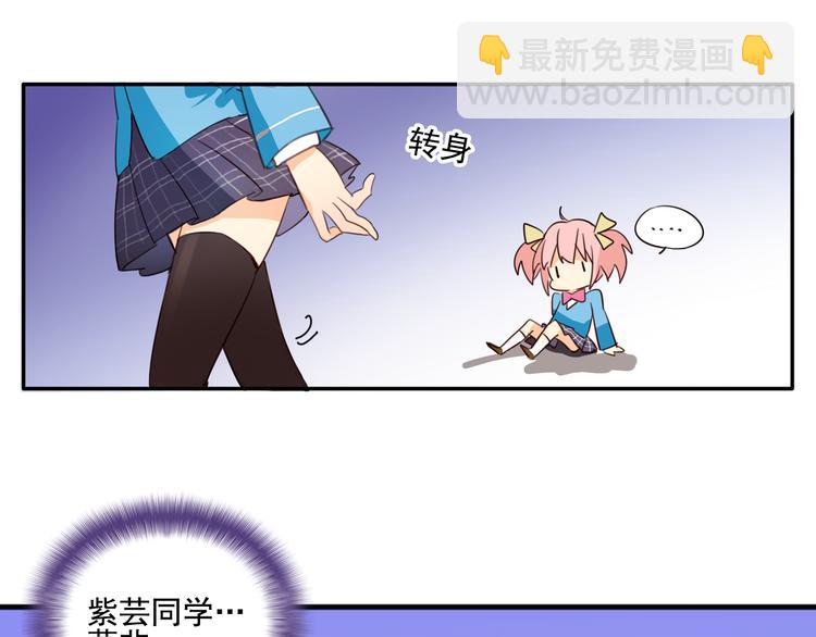 我绑架了漫画,第3话 受命于大小姐的日子2图