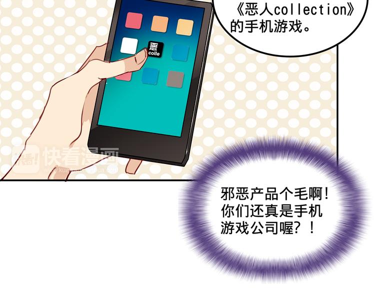 我绑架了时间线免费阅读漫画,第4话 被大小姐反绑架2图