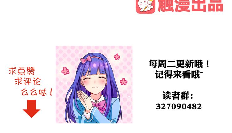 我绑架了时间线免费阅读漫画,第27话 出招吧！1图